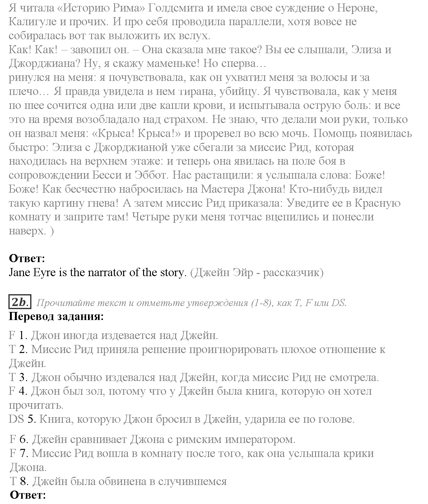 Module 2. Where there's a will, there's a way. 2d задание №2 — решение 2