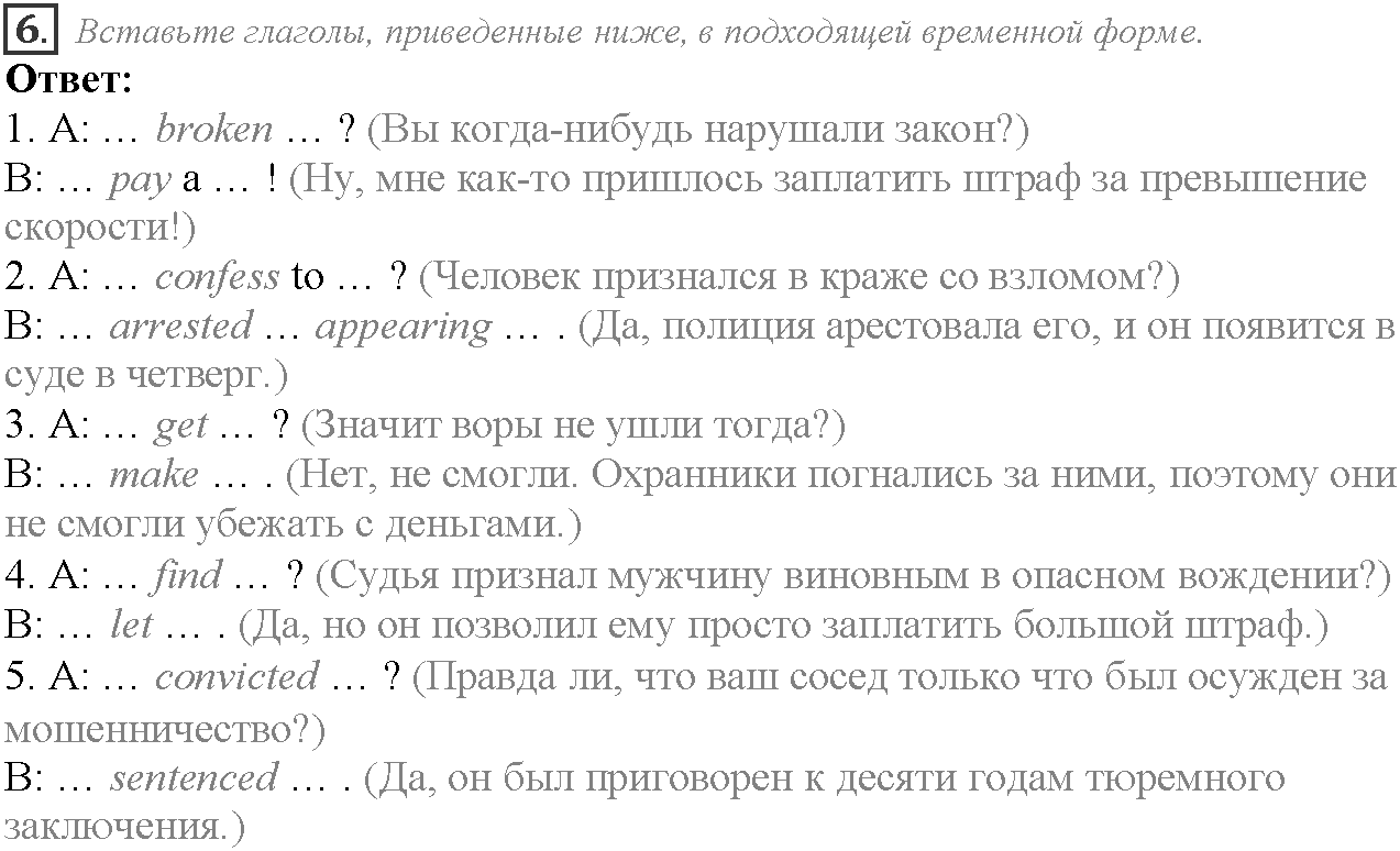 Module 3. Responsibility. 3a задание №6 — решение 1