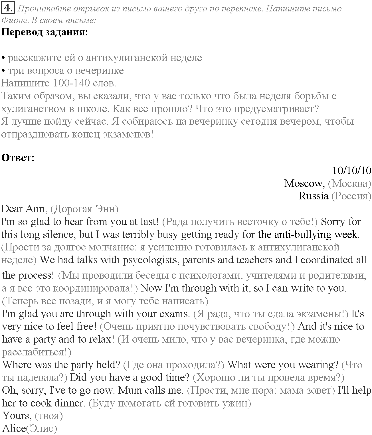 Module 2. Where there's a will, there's a way. Stoplight on Exams задание №4 — решение 1