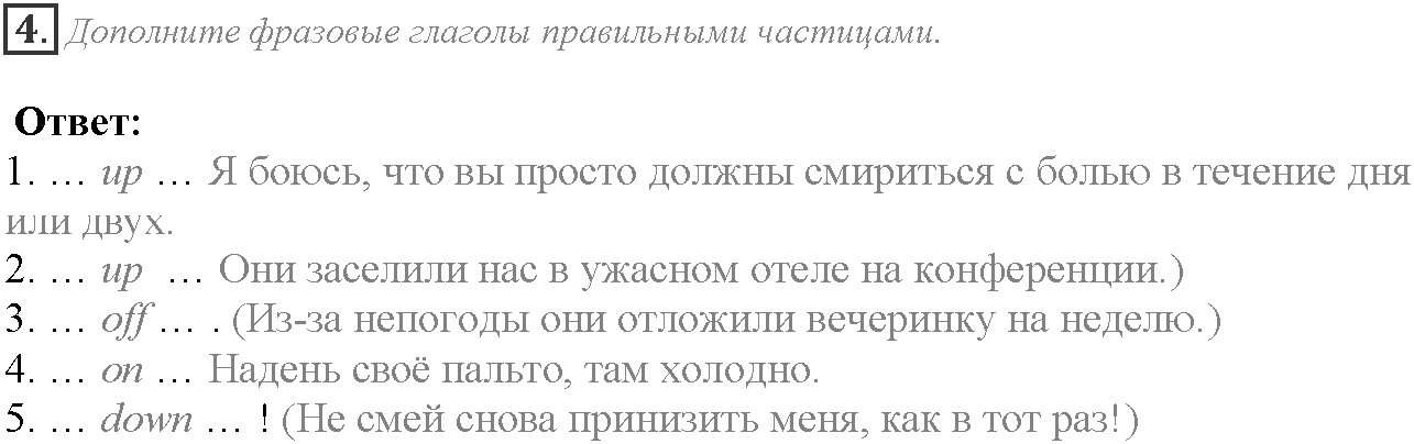 Module 2. Where there's a will, there's a way. Progress Check задание №4 — решение 1