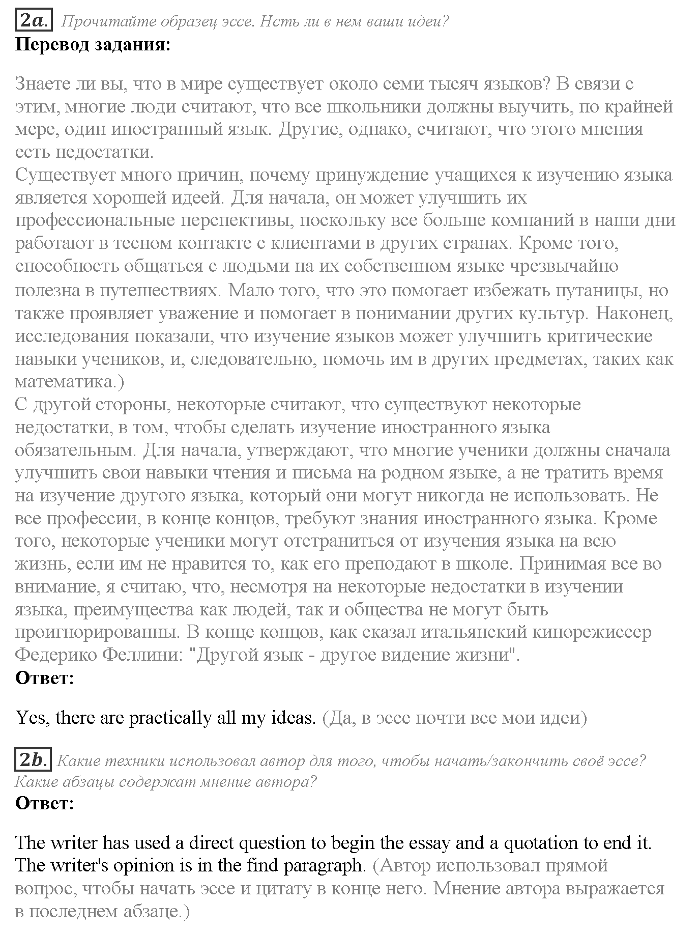 Module 6. Communication. 6e задание №2 — решение 1