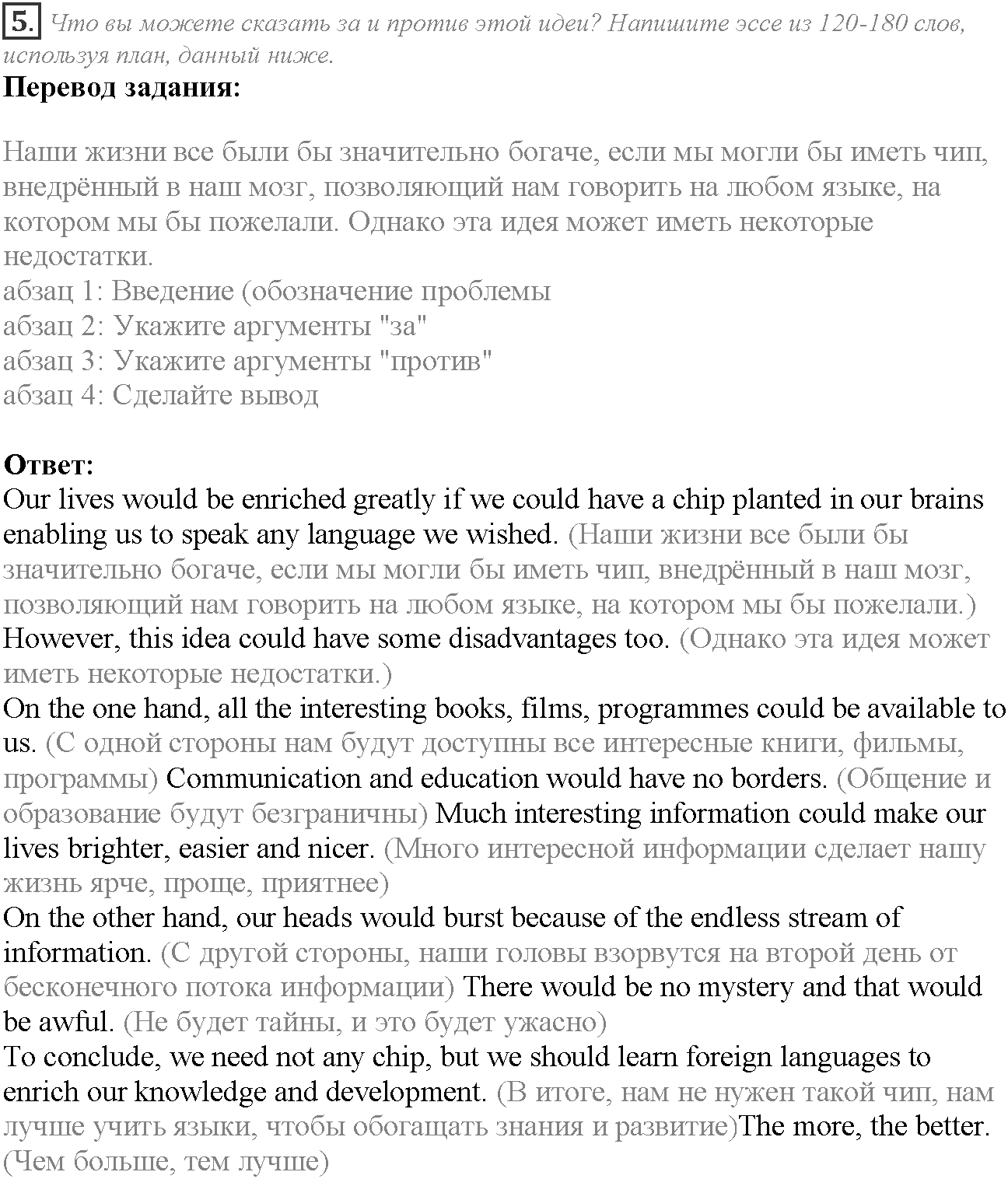Module 6. Communication. Stoplight on Exams задание №5 — решение 1