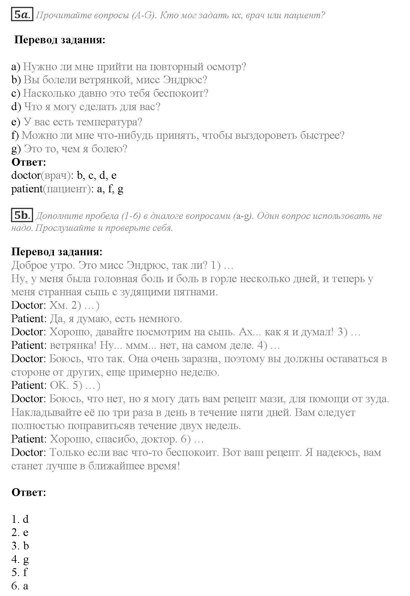 Module 4. Danger!. 4b задание №5 — решение 1