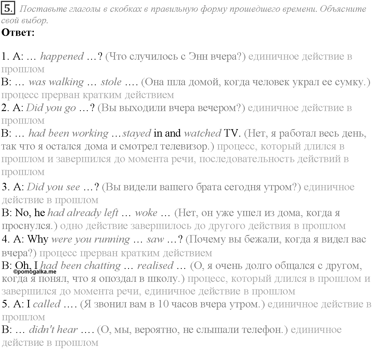 Module 1. Relationships. 1c задание №5 — решение 1