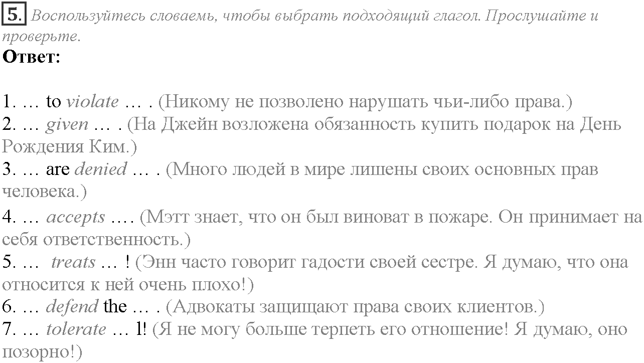 Module 3. Responsibility. 3b задание №5 — решение 1