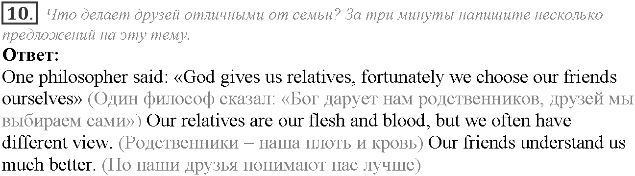 Module 1. Relationships. 1b задание №10 — решение 1