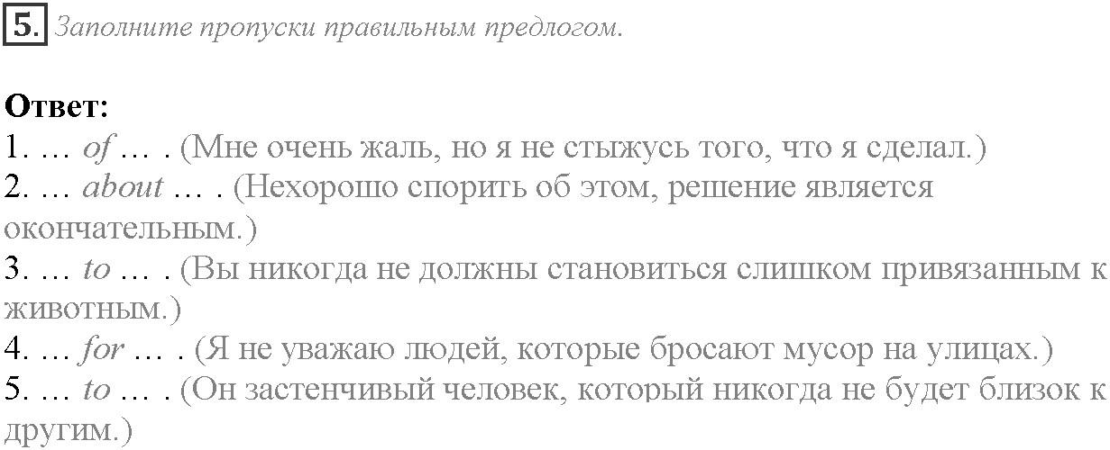 Module 1. Relationships. Progress Check задание №5 — решение 1