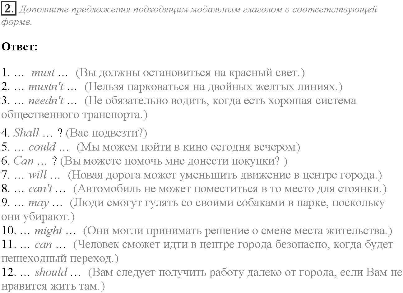 Module 5. Who are you?. 5c задание №2 — решение 1