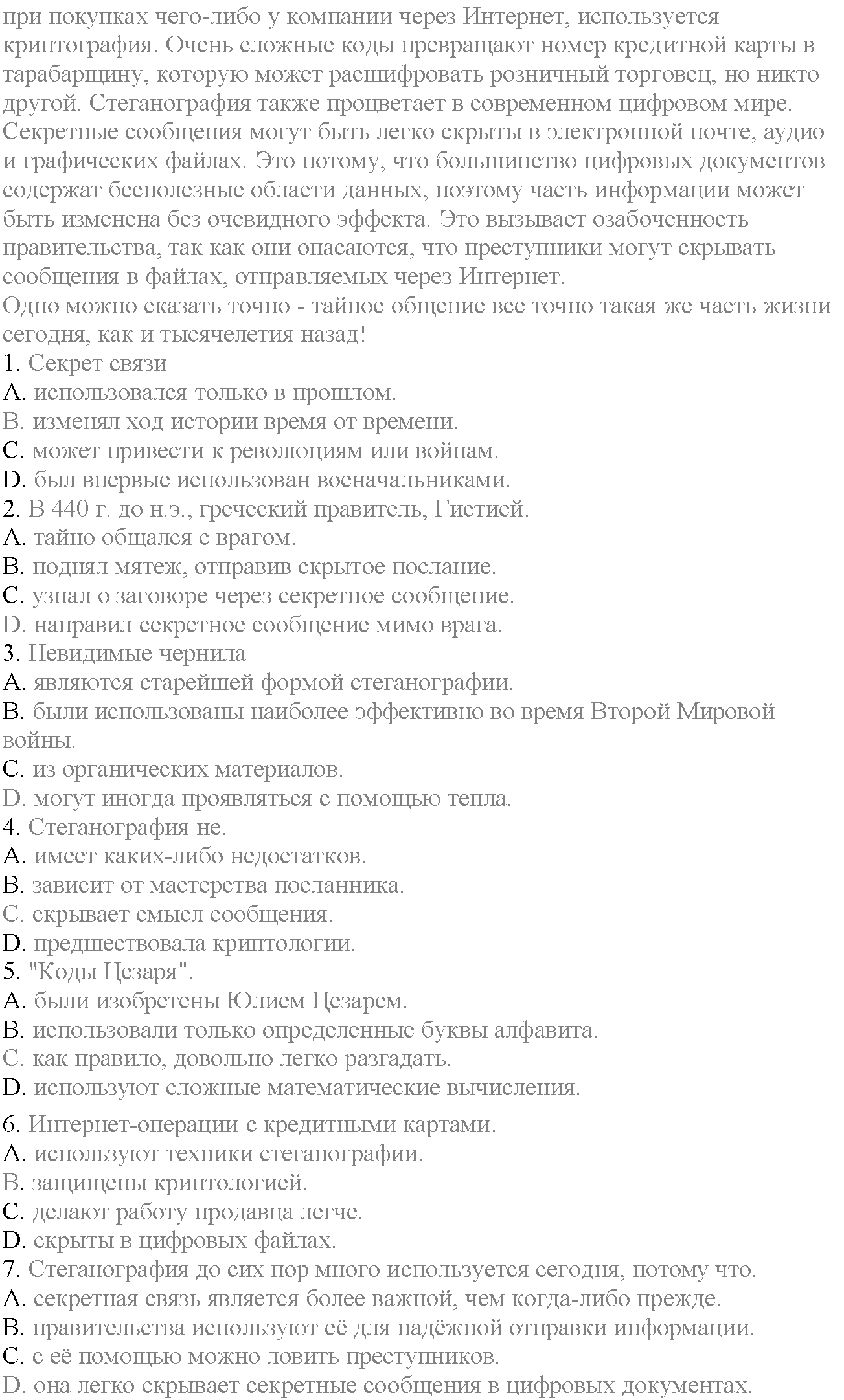 Module 6. Communication. Stoplight on Exams задание №1 — решение 2