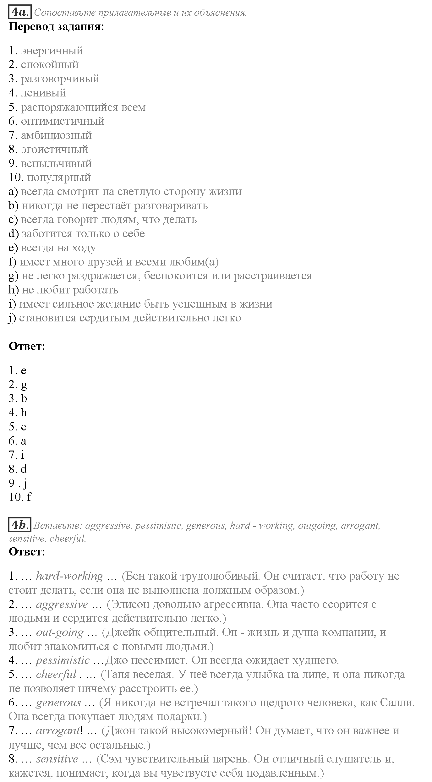 Module 1. Relationships. 1e задание №4 — решение 1