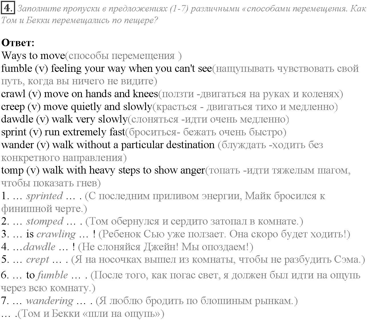 Module 4. Danger!. 4d задание №4 — решение 1