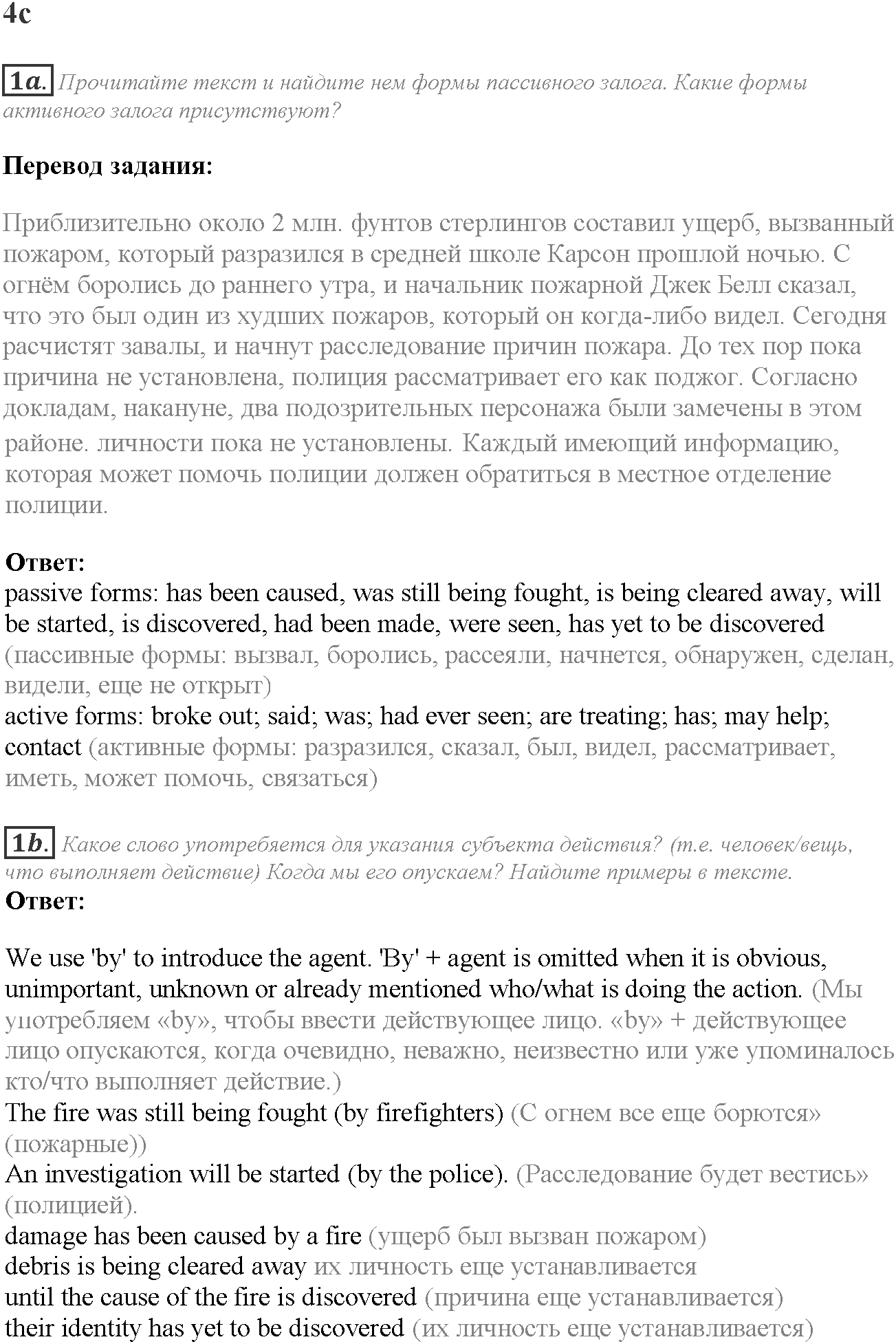 Module 4. Danger!. 4c задание №1 — решение 1