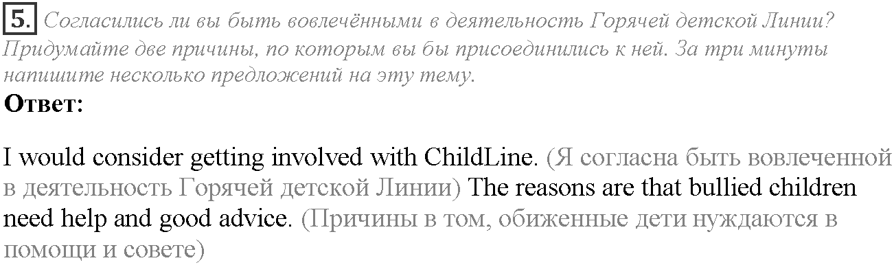 Module 2. Where there's a will, there's a way. Culture corner задание №5 — решение 1