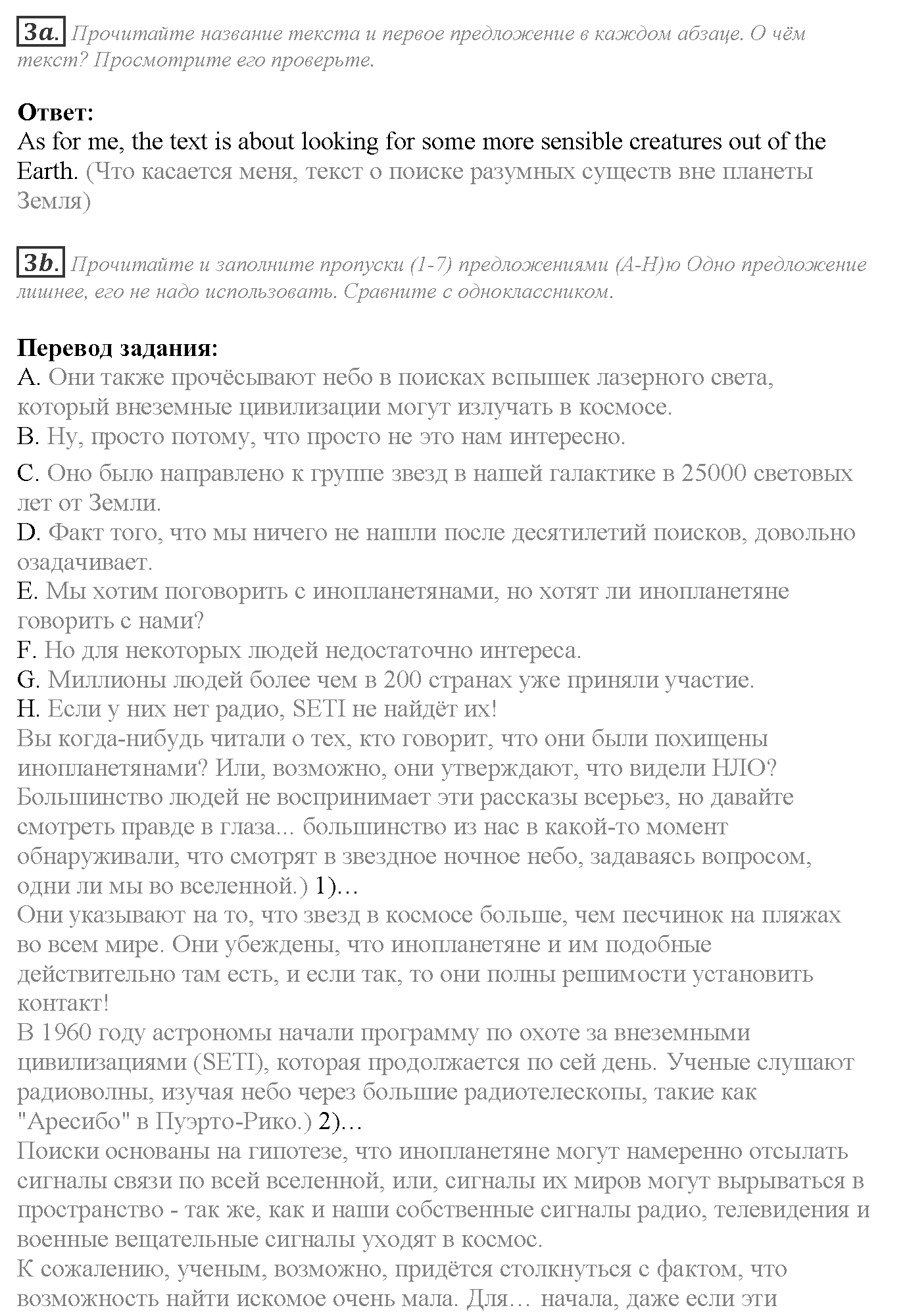Module 6. Communication. 6a задание №3 — решение 1