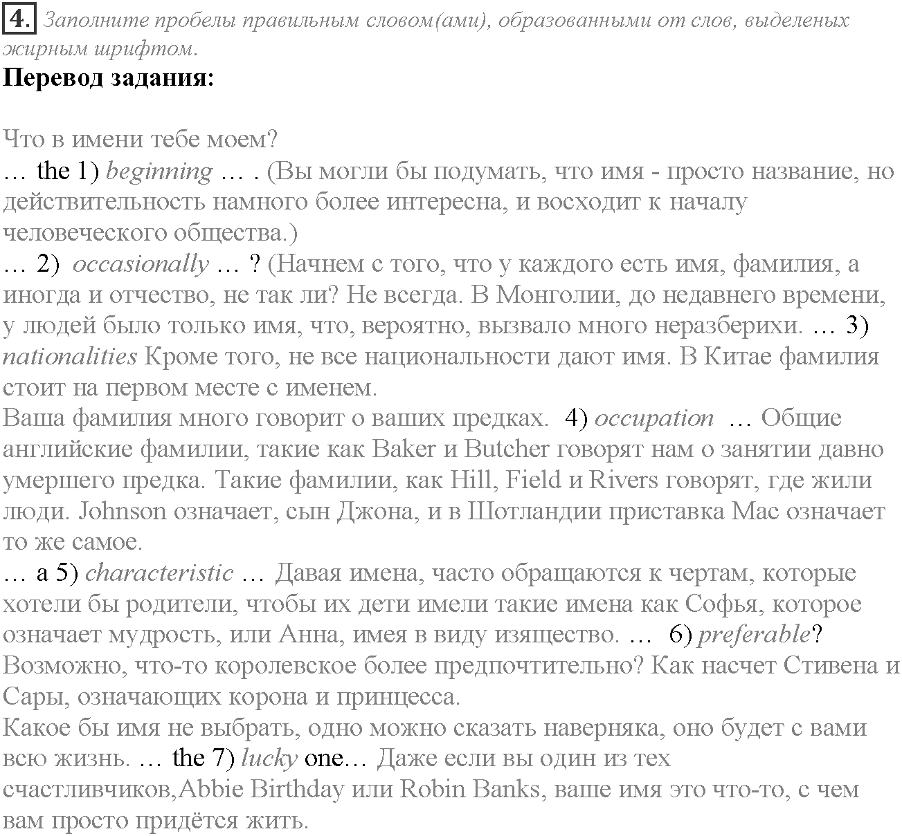 Module 6. Communication. Stoplight on Exams задание №4 — решение 1