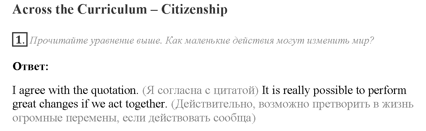 Module 7. In Days to Come. Across the Curriculum задание №1 — решение 1