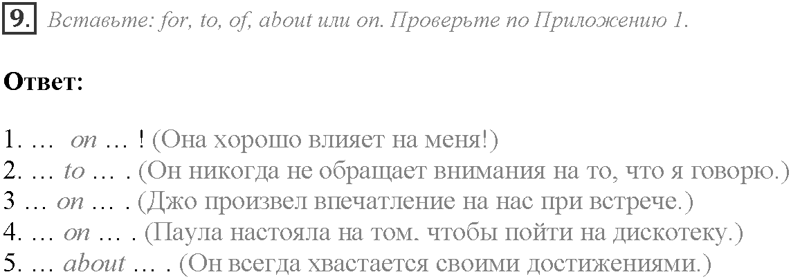 Module 2. Where there's a will, there's a way. 2c задание №9 — решение 1