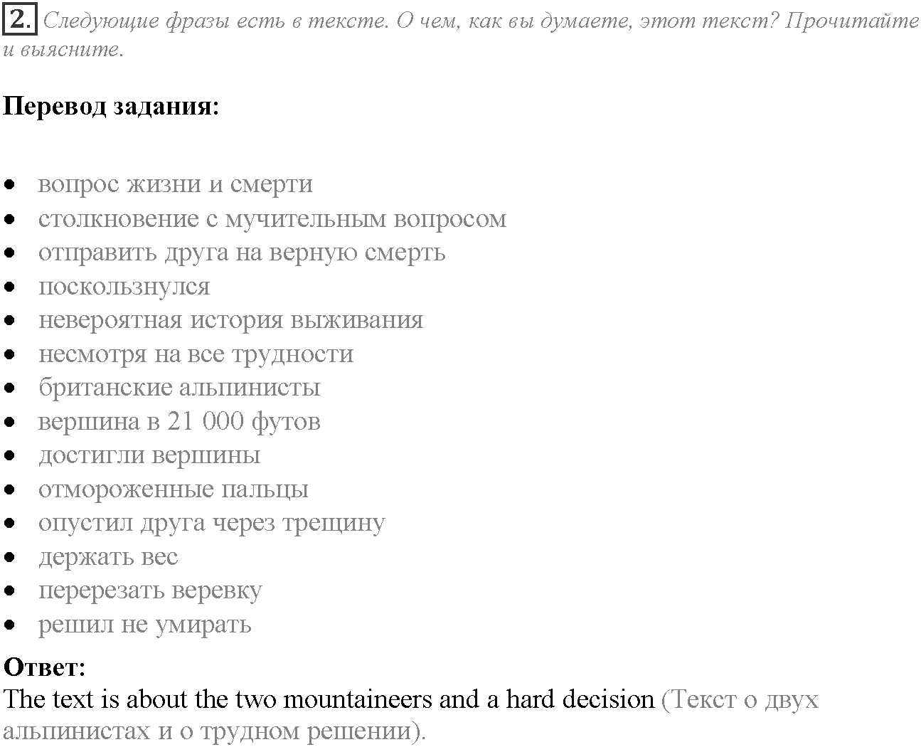 Module 4. Danger!. 4a задание №2 — решение 1