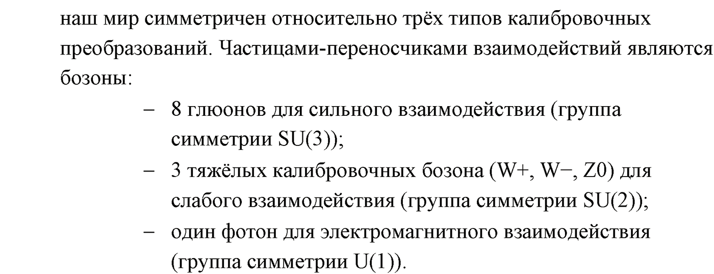 Глава 13. Элементарные частицы. §98. Адроны. Кварки. Параграф 98 вопрос №2 — решение 2