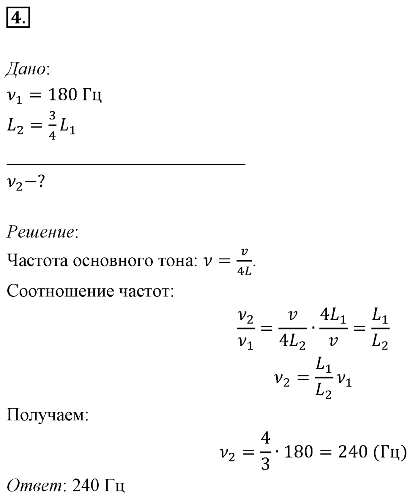 Глава 5. Механические волны. §34. Примеры решения задач по теме «Интерференция и дифракция механических волн». Параграф 34 задача для самостоятельного решения №4 — решение 1