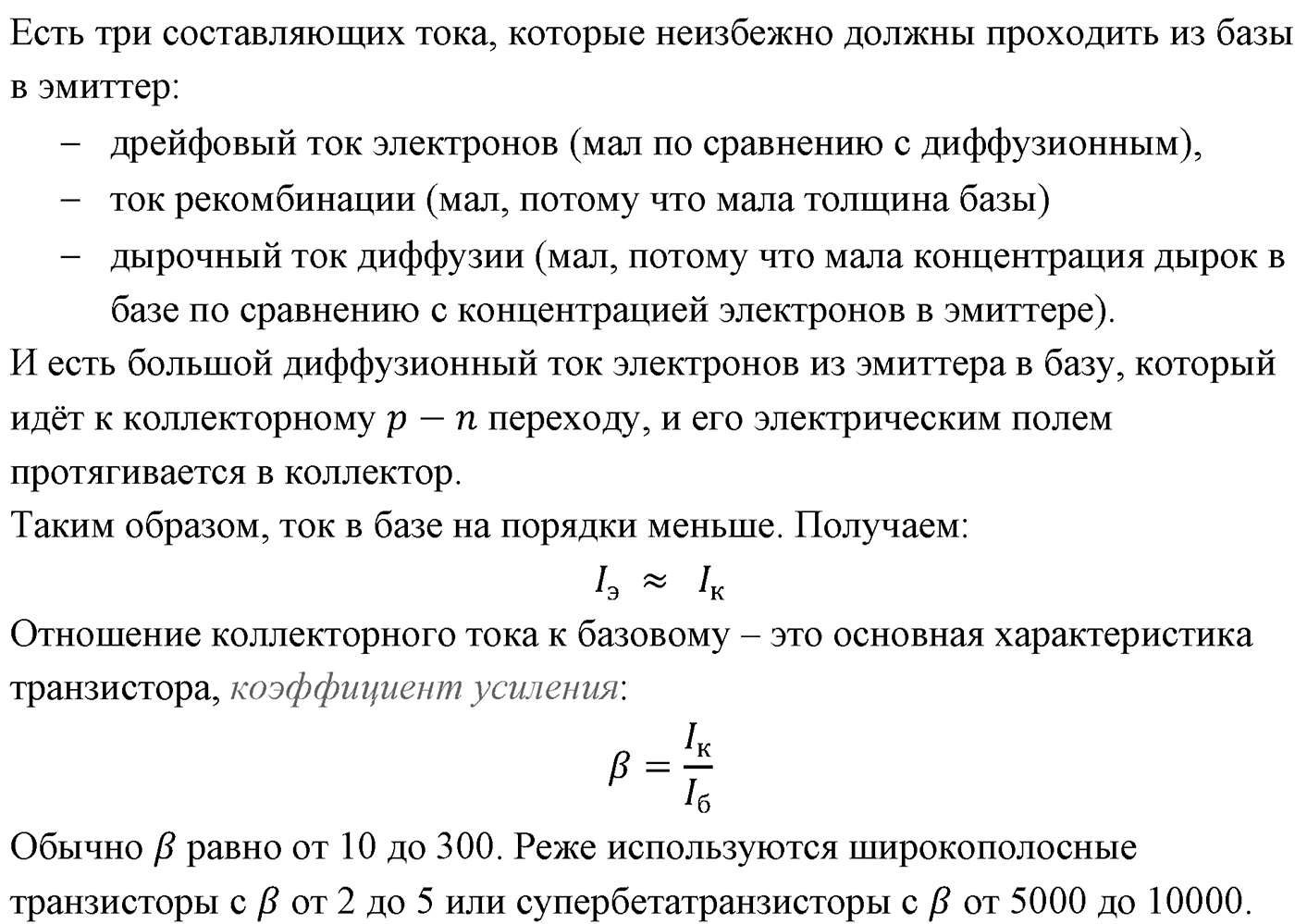 Глава 4. Электромагнитные колебания. §25. Автоколебания. Параграф 25 вопрос №4 — решение 2