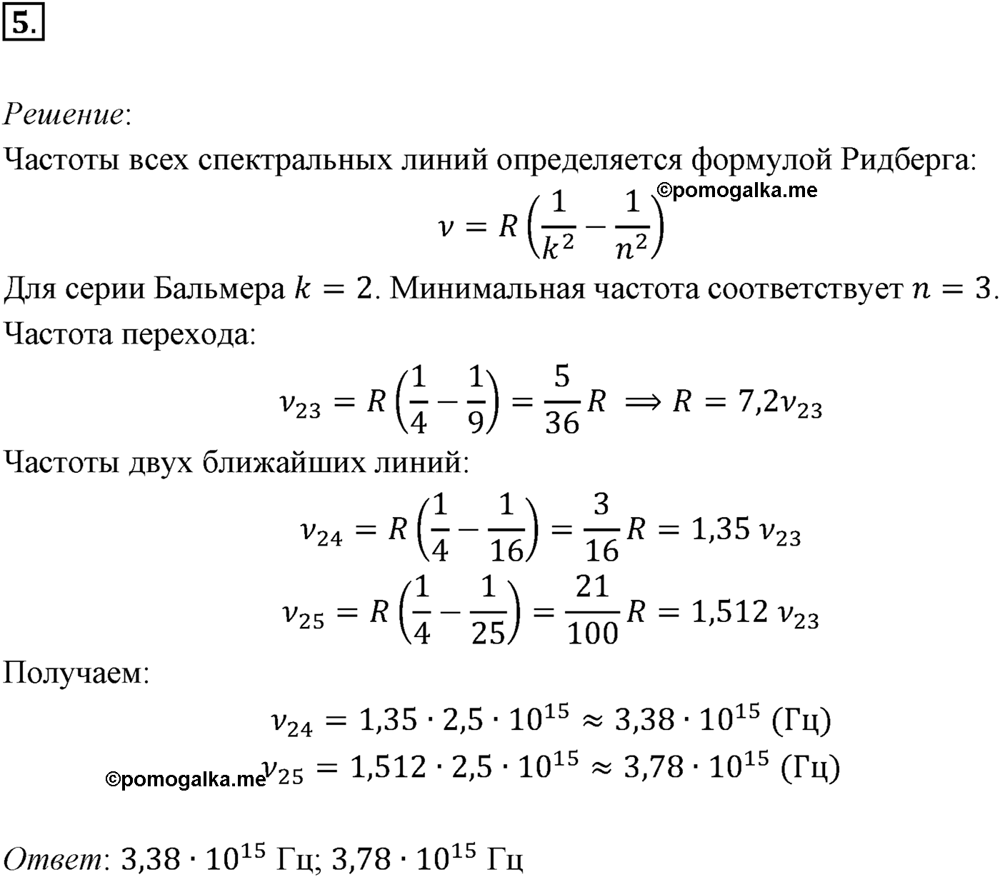 Глава 11. Атомная физика. §77. Примеры решения задач по теме «Атомная физика». Параграф 77 задача для самостоятельного решения №5 — решение 1