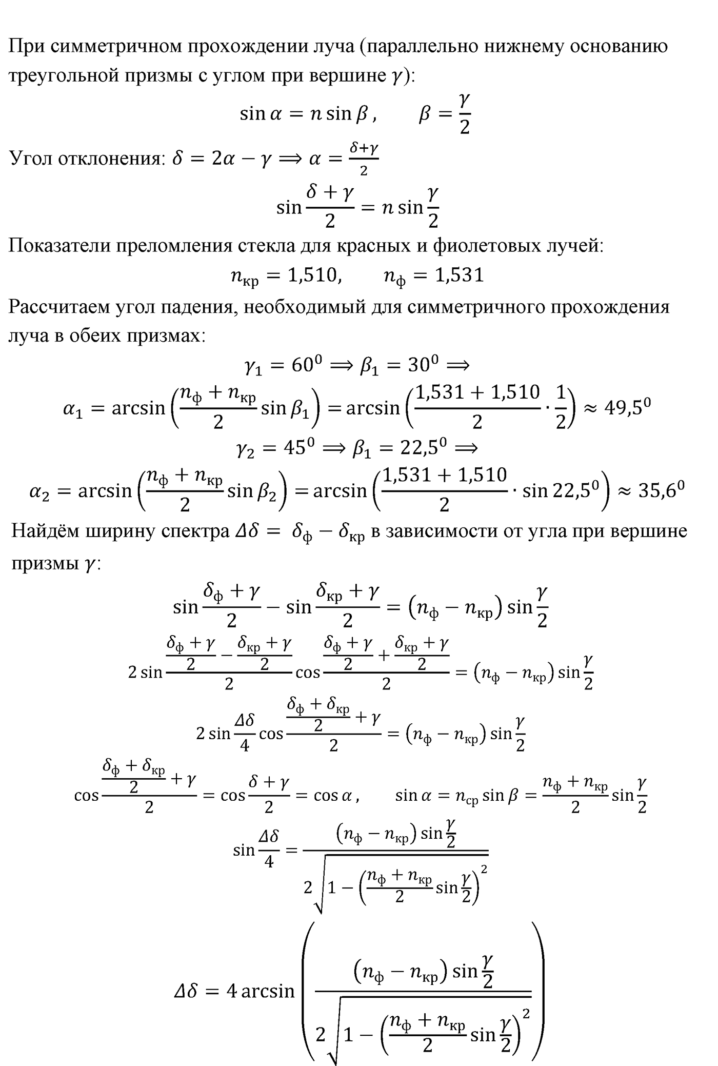 Лабораторные работы. №8. Наблюдение сплошного и линейчатого спектров. Лабораторная работа №8. Наблюдение сплошного и линейчатого спектров — решение 2