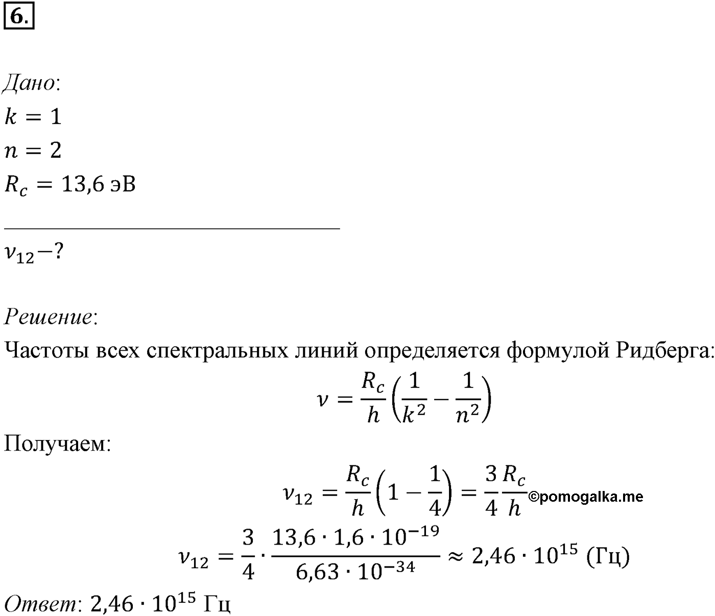 Глава 11. Атомная физика. §77. Примеры решения задач по теме «Атомная физика». Параграф 77 задача для самостоятельного решения №6 — решение 1