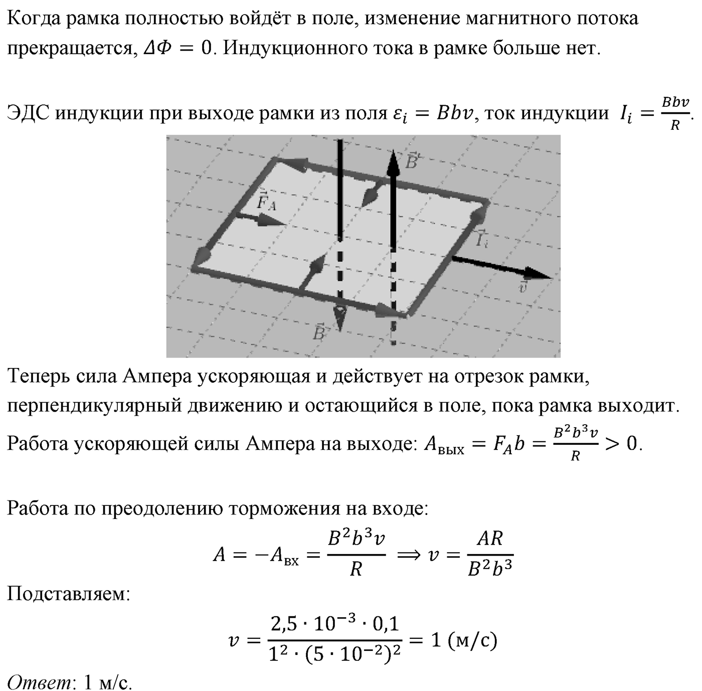 Глава 2. Электромагнитная индукция. §10. Примеры решения задач по теме «Закон электромагнитной индукции». Параграф 10 задание к ЕГЭ С3 — решение 2
