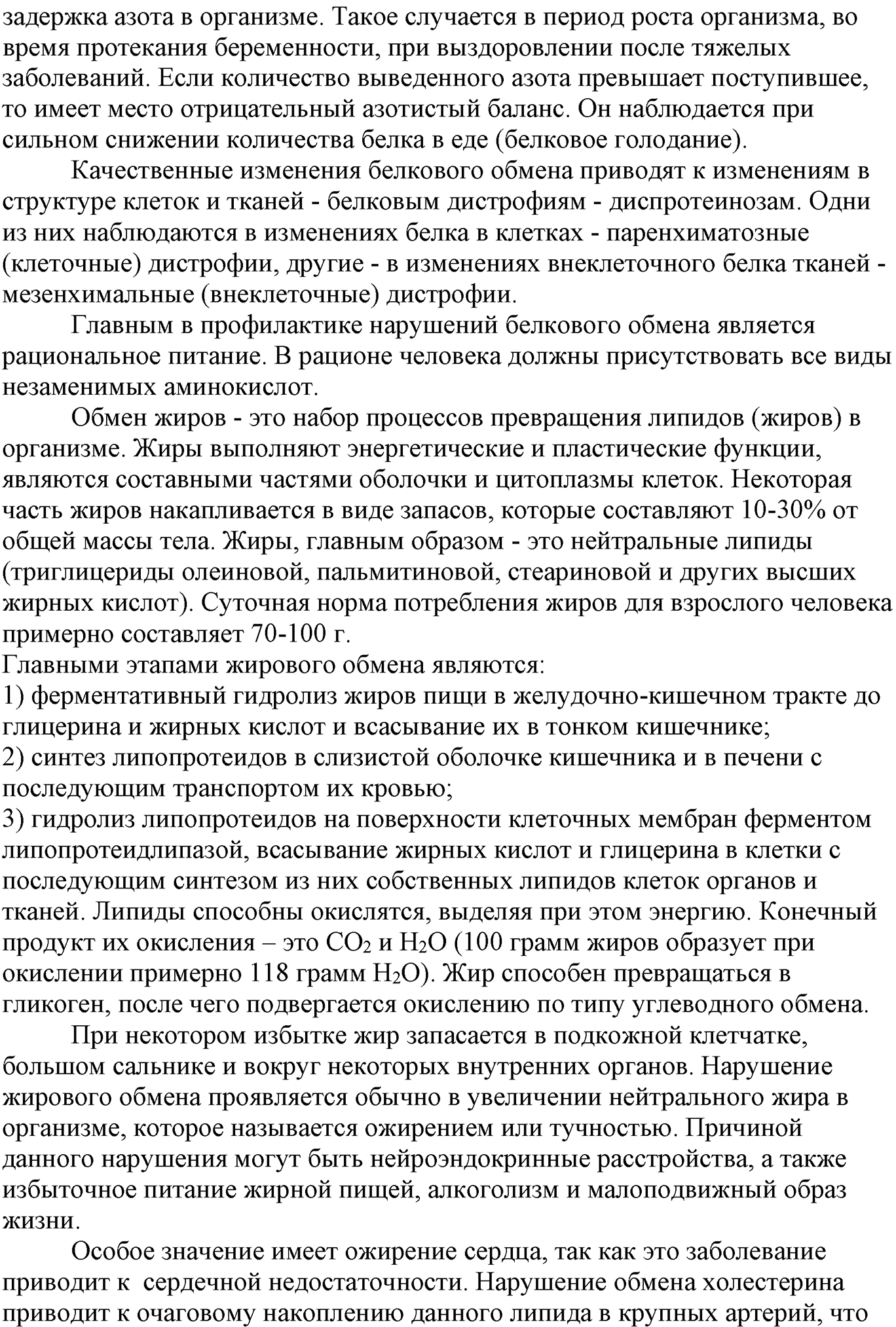 Глава вторая. Химические реакции. §18. Гидролиз. Параграф 18 задание №6 — решение 2
