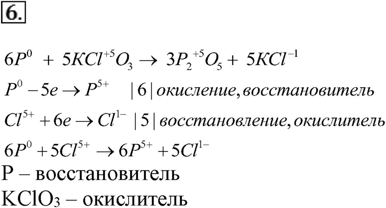 Глава третья. Вещества и их свойства. §21. Неметаллы. Параграф 21 задание №6 — решение 1
