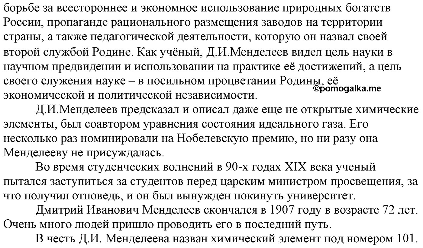 Глава Первая. Строение вещества. §2. Периодический закон и строение атома. Параграф 2 задание №10 — решение 2