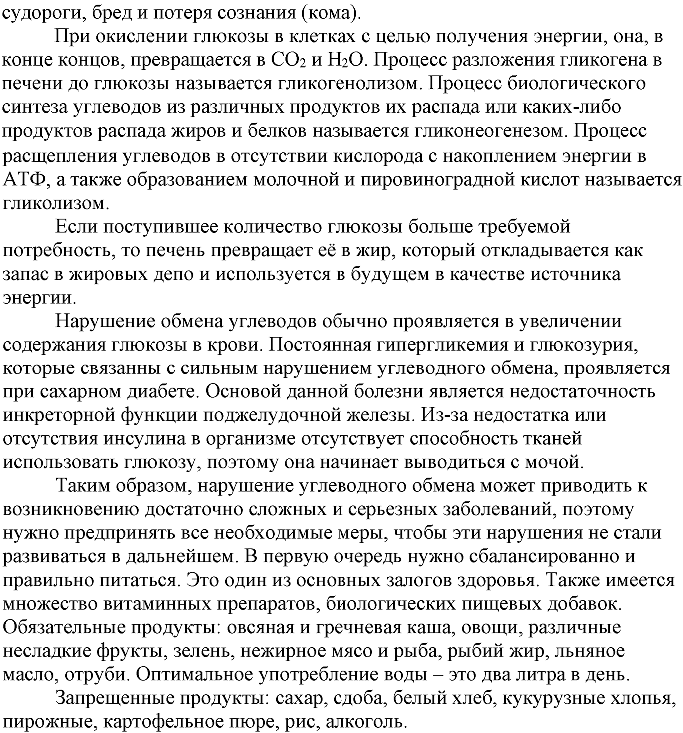 Глава вторая. Химические реакции. §18. Гидролиз. Параграф 18 задание №6 — решение 4
