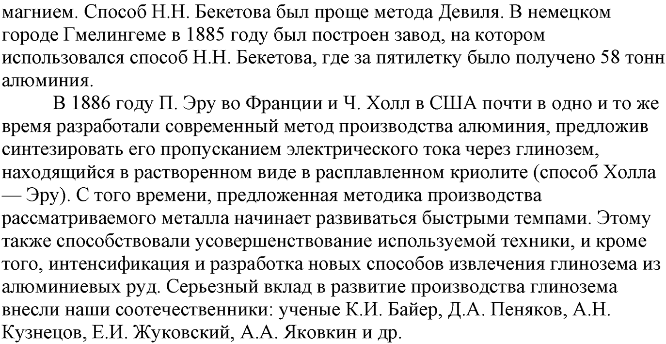 Глава вторая. Химические реакции. §19. Окислительно-восстановительные реакции. Параграф 19 задание №5 — решение 2