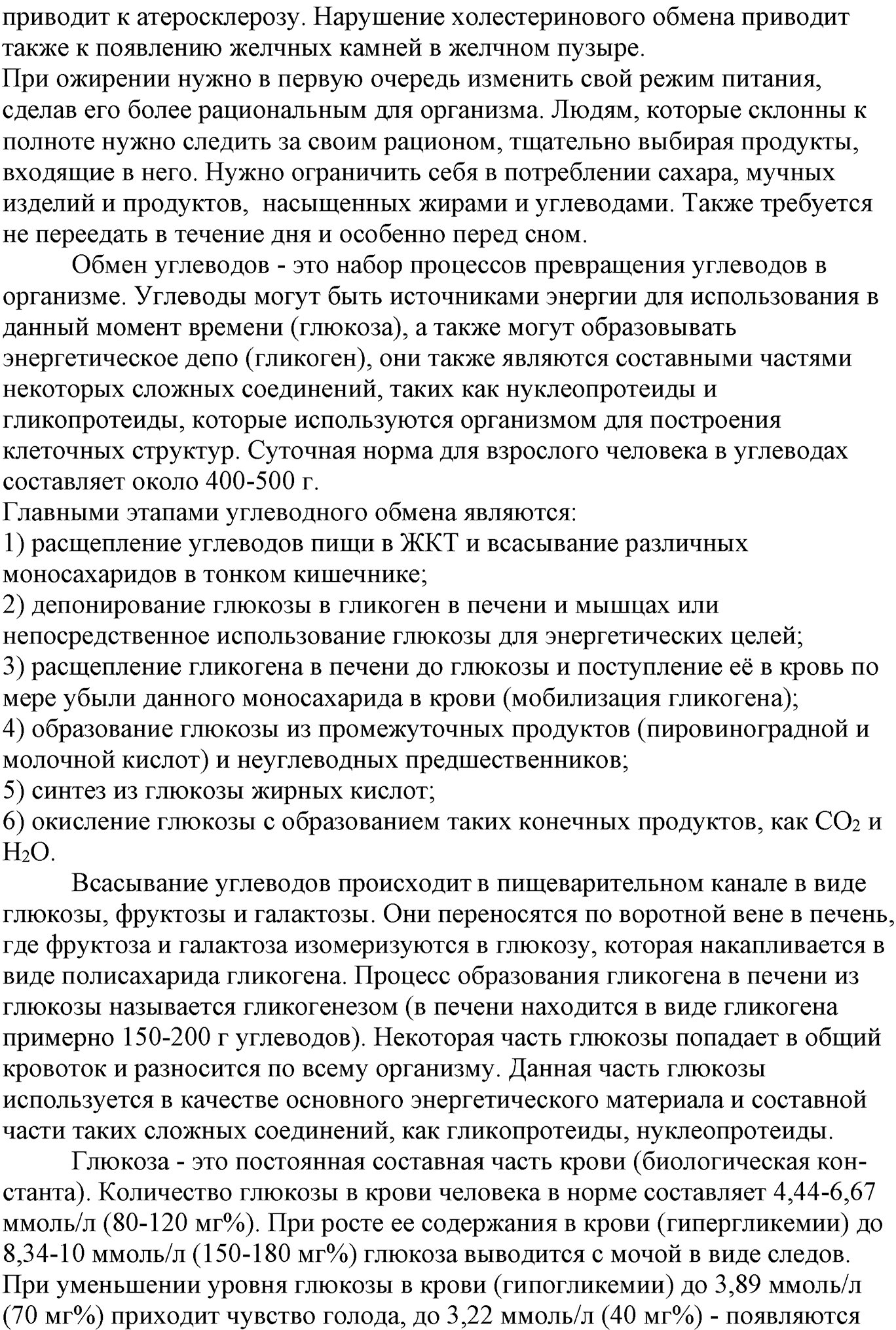 Глава вторая. Химические реакции. §18. Гидролиз. Параграф 18 задание №6 — решение 3