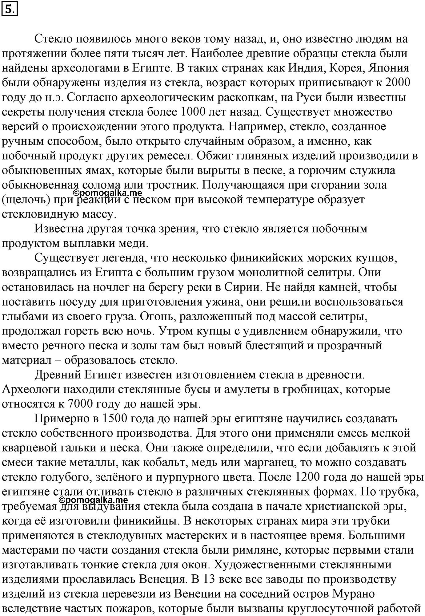 Глава Первая. Строение вещества. §10. Твёрдые вещества. Параграф 10 задание №5 — решение 1