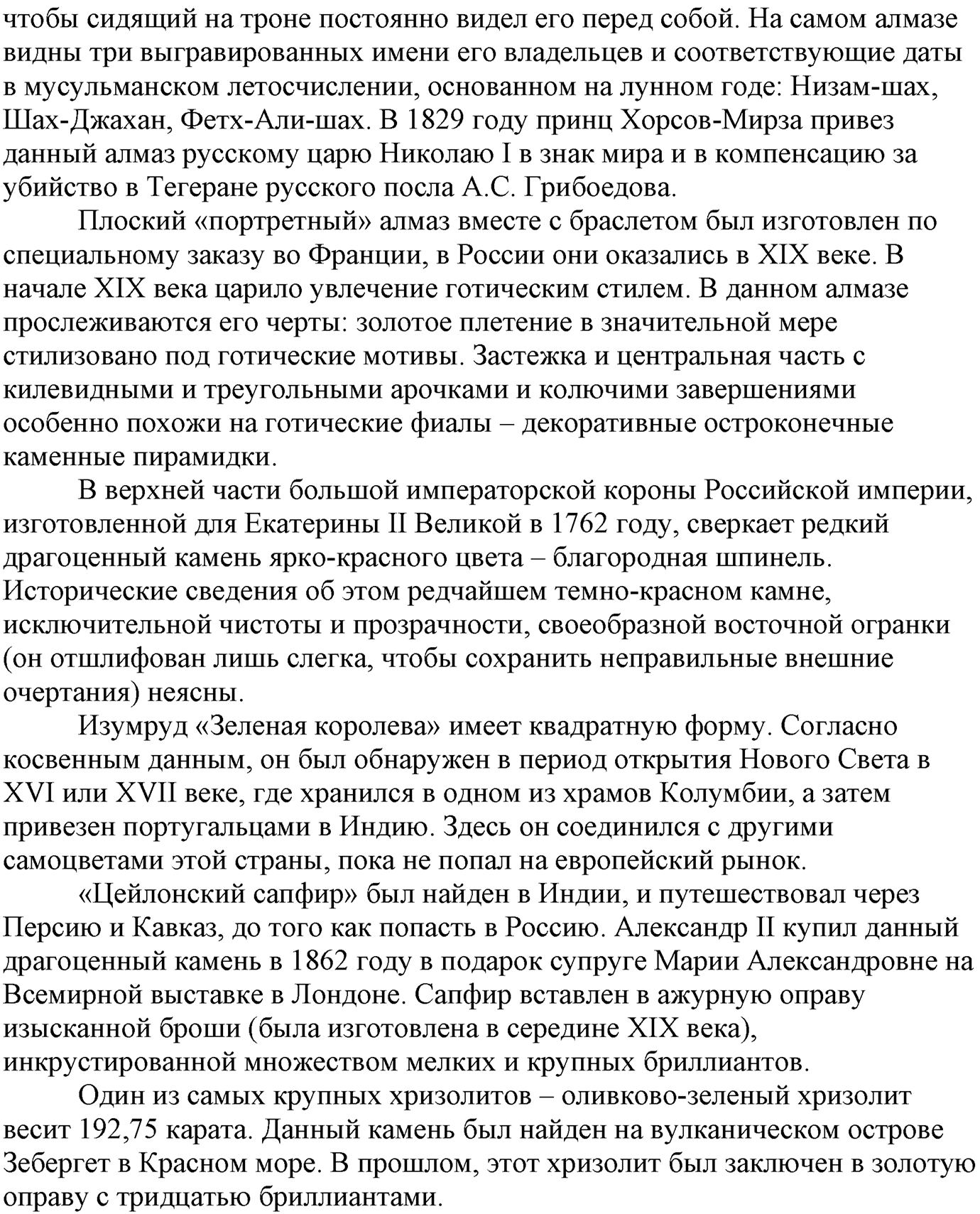 Глава Первая. Строение вещества. §4. Ковалентная химическая связь. Параграф 4 задание №9 — решение 2