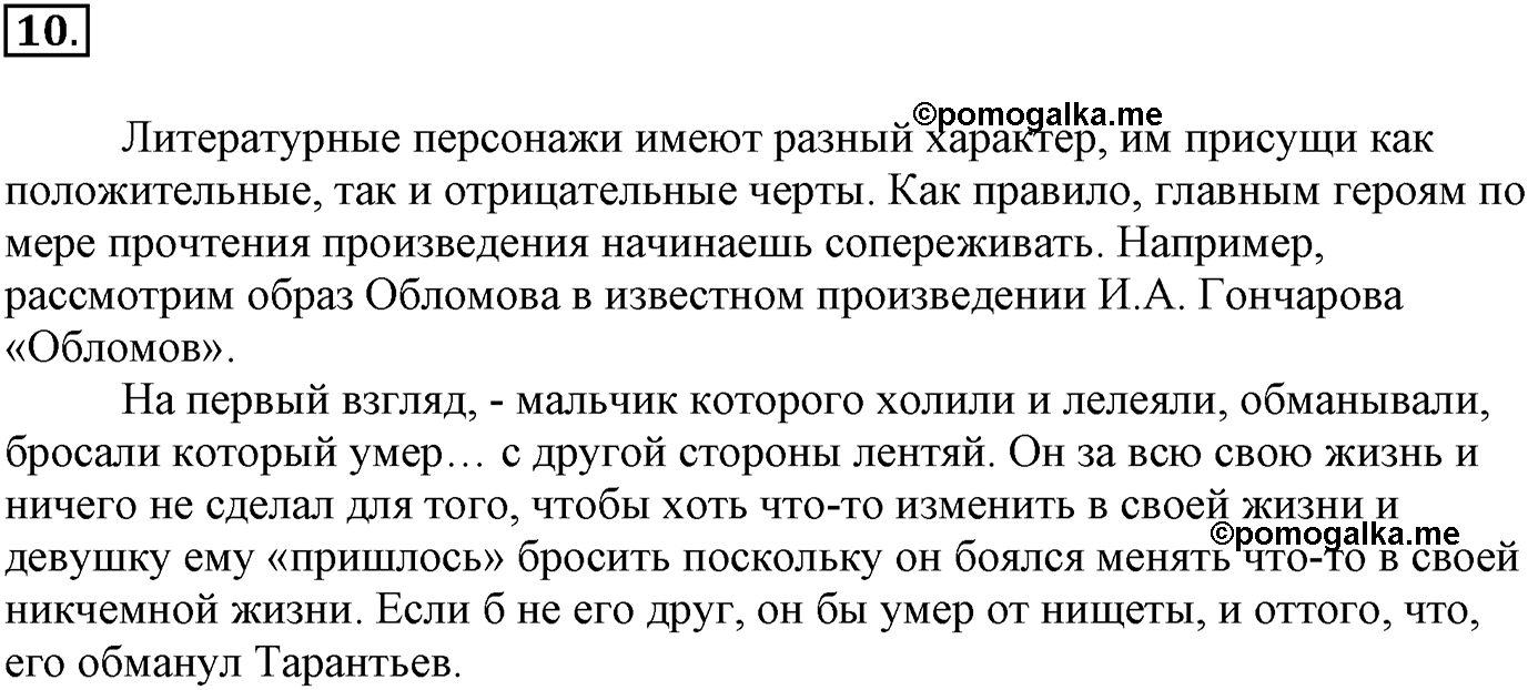 Глава Первая. Строение вещества. §10. Твёрдые вещества. Параграф 10 задание №10 — решение 1