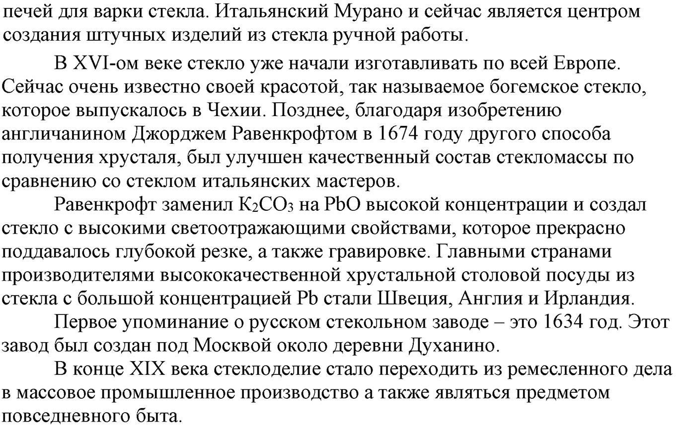Глава Первая. Строение вещества. §10. Твёрдые вещества. Параграф 10 задание №5 — решение 2