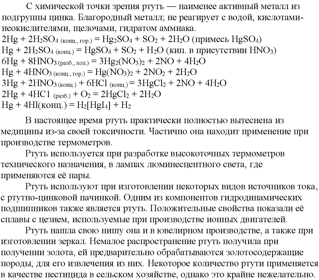 Глава шестая. Металлы. §28. Дополнительные задания. Задание №1 — решение 2
