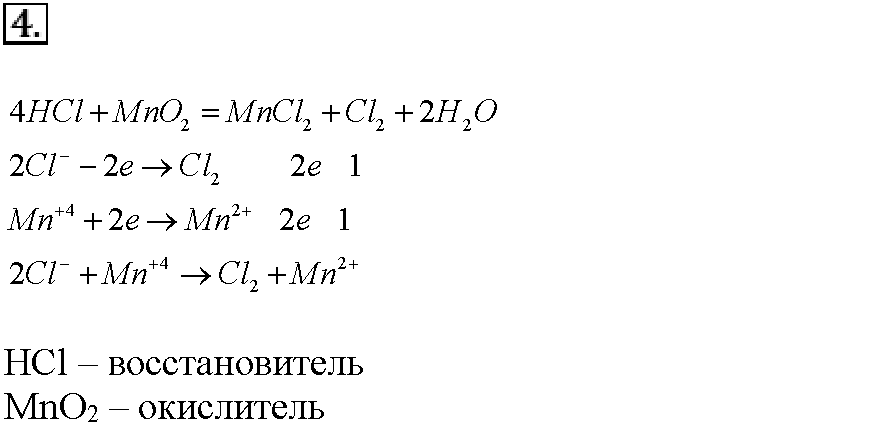 Глава третья. Химические реакции. §12. Подумайте, ответьте, выполните. Задание №4 — решение 1
