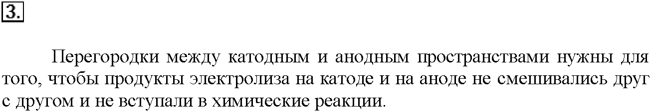 Глава пятая. Электрохимические реакции. §25. Подумайте, ответьте, выполните. Задание №3 — решение 1