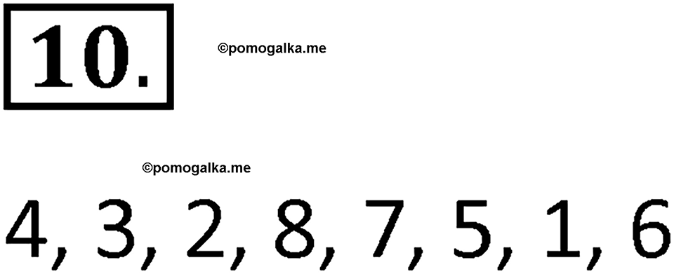 Параграф 16 номер 10 — решение 1