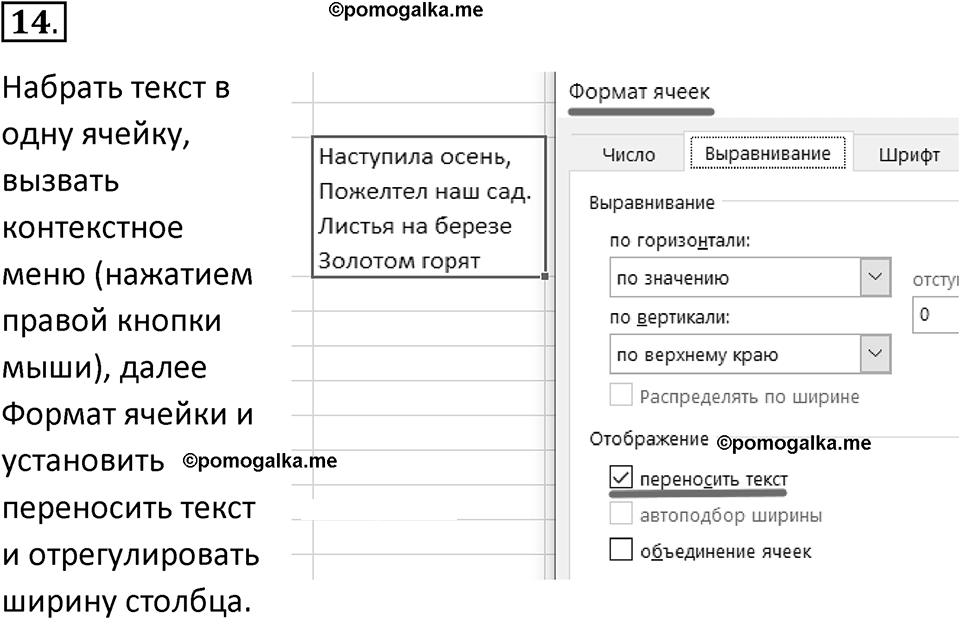 Параграф 1 номер 14 — решение 1