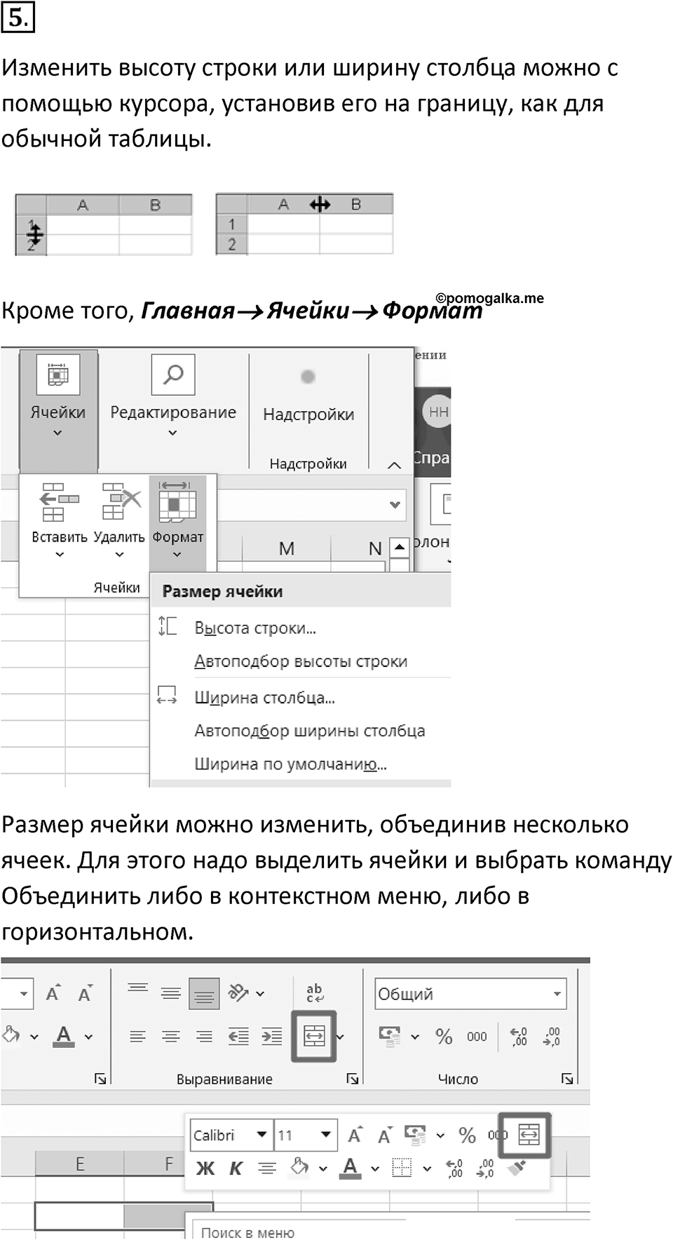 Параграф 2 номер 5 — решение 1