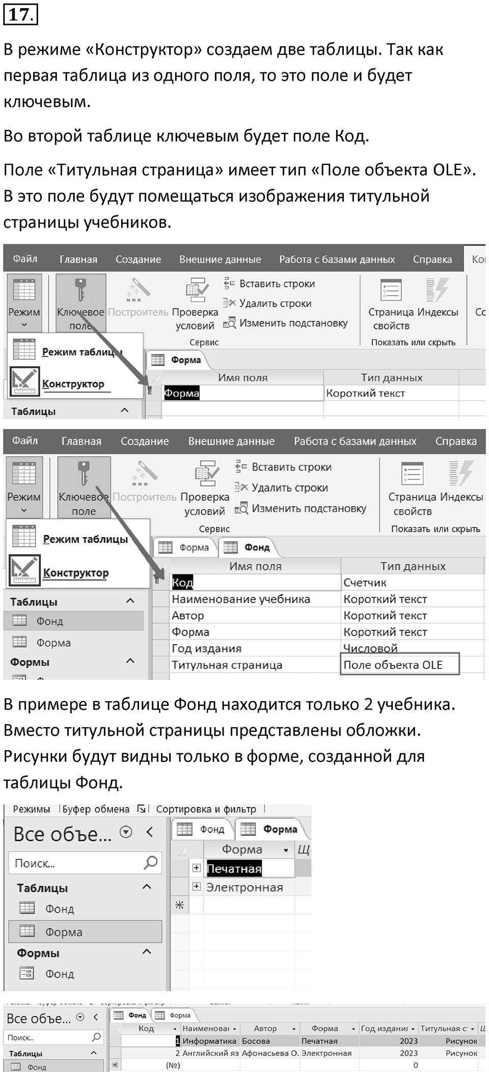 Параграф 13 номер 17 — решение 1