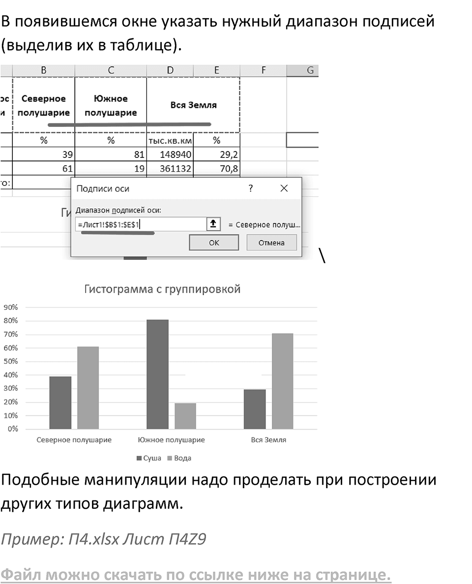 Параграф 4 номер 9 — решение 2