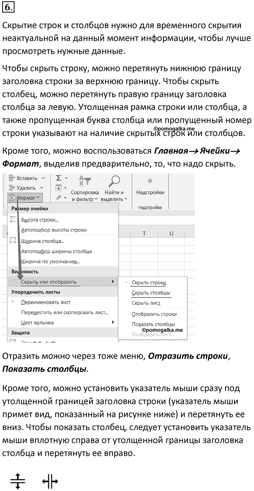 Параграф 2 номер 6 — решение 1
