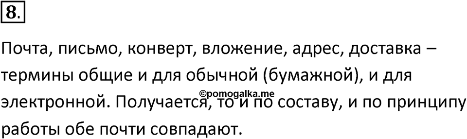 Параграф 15 номер 8 — решение 1