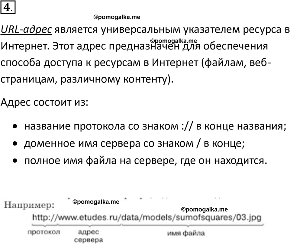 Параграф 15 номер 4 — решение 1